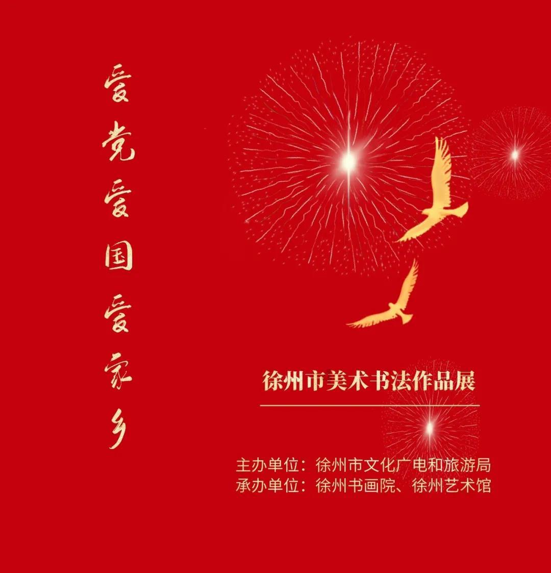 救援受困的长颈鹿